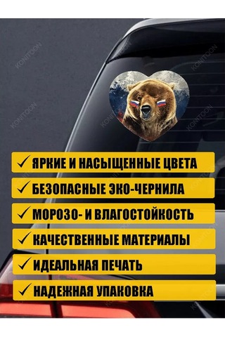 Konıtoon Araç İçin Ayı Çıkartması 224231446