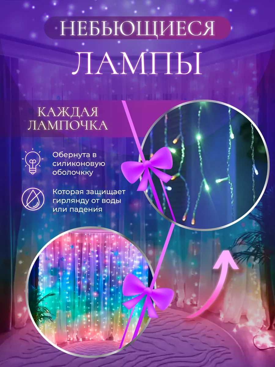 Sale Way 3x3 Renkli Renkli Pencere Işık Perdesi 170398469 Çok Renkli