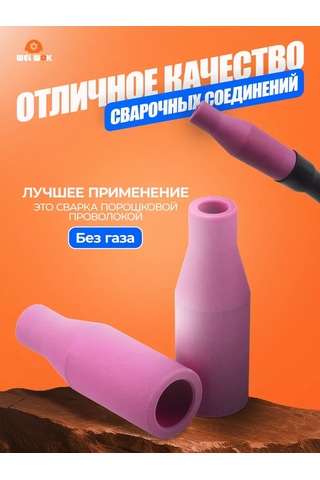 Wel Wok Mıg Yarı Otomatik Kaynak Makineleri İçin Meme 5 Adet Seramik 167518708