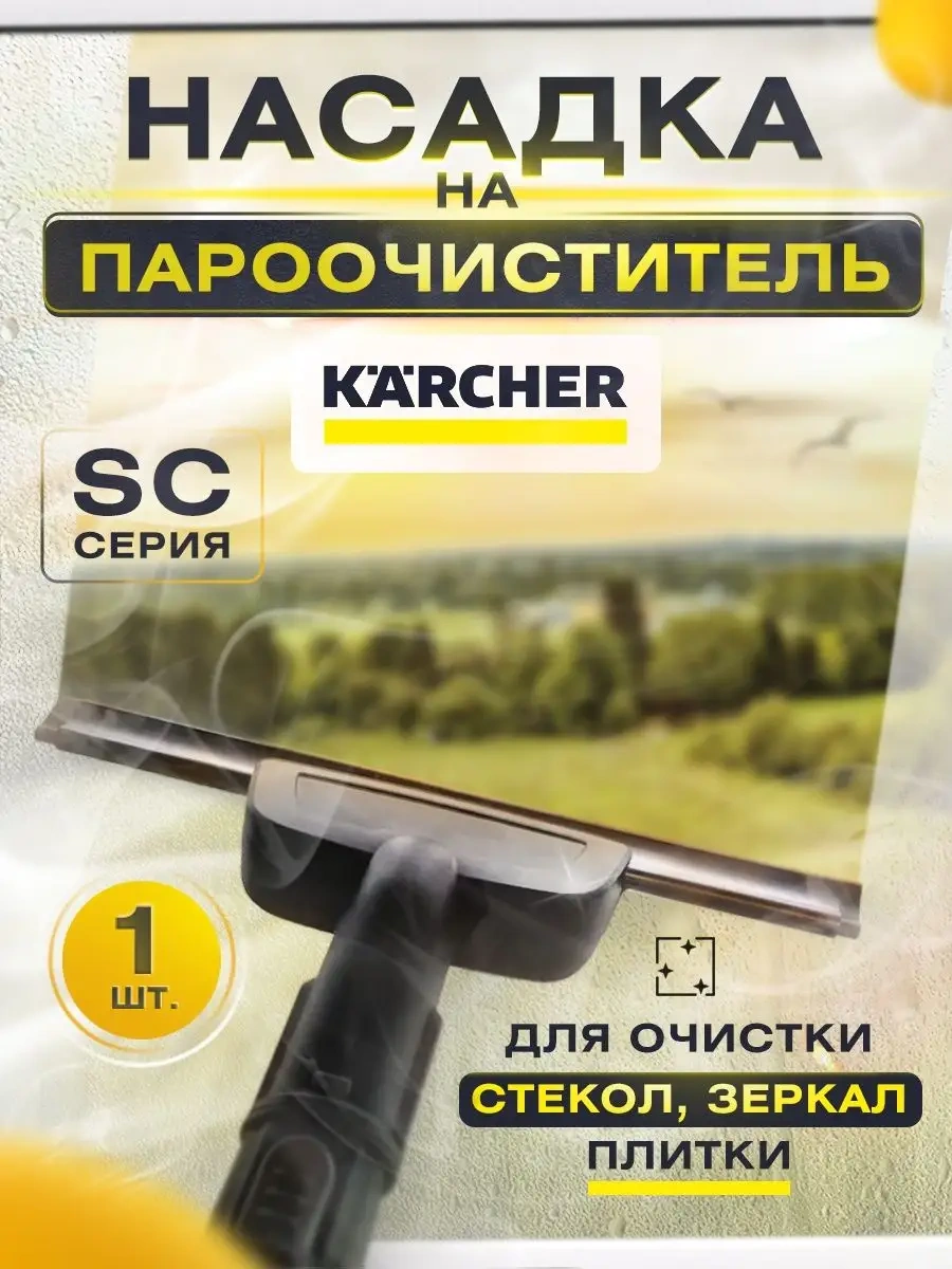 Dreammarkt Karcher Sc Ve Sl Buharlı Temizleyiciler İçin Pencere Temizleme Aparatı 154928616