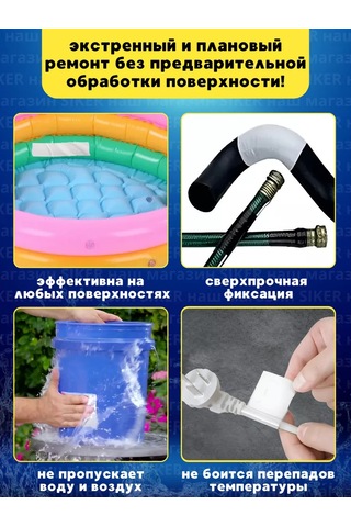 Siker Flex Tape 20 Cm Yapışkanlı Tamir Bandı 252816055