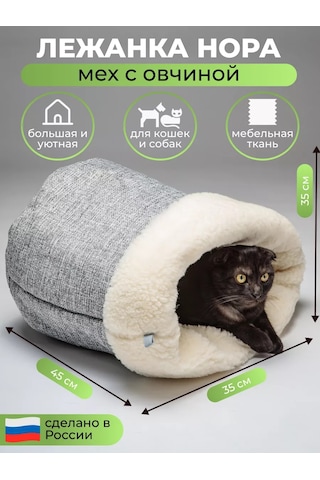 Patnıca Kedi Ve Köpekler İçin Koyun Postu 45 Cm Ahşap Yuva, Yatak Ve Tünel 200763441