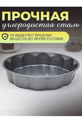 Luxaro Yapışmaz Kaplamalı Yuvarlak Pastacılık Kalıbı 242997798 Siyah