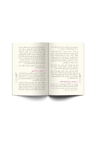 Delilleriyle İman Esasları - Osmanlıca - İdris Tüzün - Süeda Yayınları