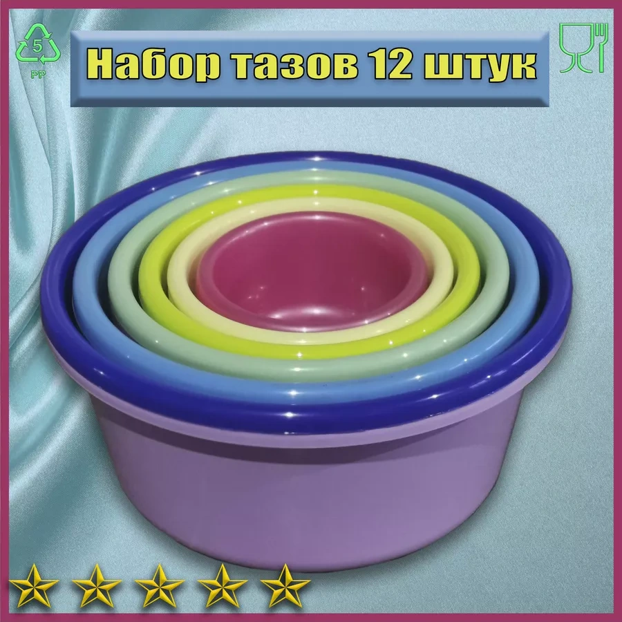 Lpm Plastik Kova - 12 Parçalı Kase Seti 216970041