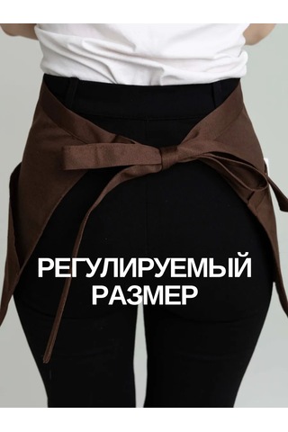 Leohome Belden Geçmeli Cepli Garson Önlüğü 423508298 Çikolata