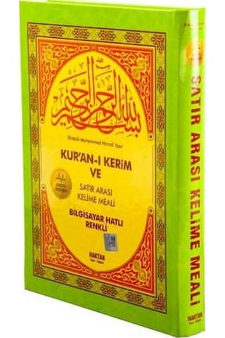 Kur'an-ı Kerim ve Satır Arası Kelime Meali (Hafız Boy) - Elmalılı Muhammed Hamdi Yazır - Haktan Yayınları