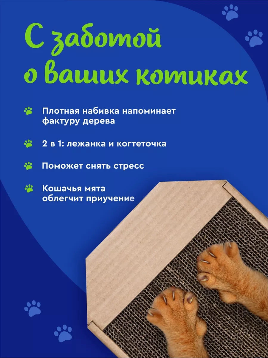 Pangur Büyük Karton Gommalı Kedi Tırmalama Ve Dinlenme Yatağı 49983084