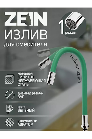 Zeın Mutfak İçin Esnek Batarya Sifonu 154526907 Yeşil
