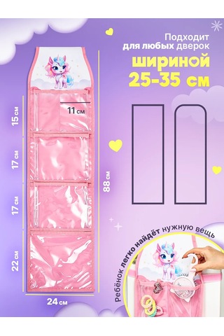 Okkey Anaokulu İçin Dolaplarda Cepler 230518762 Pembe