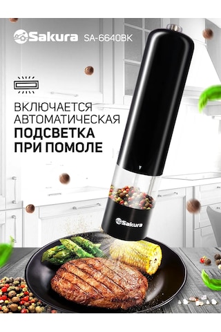 Tm Sakura Elektrikli Biber Değirmeni Sa-6640bk 93607469 Siyah