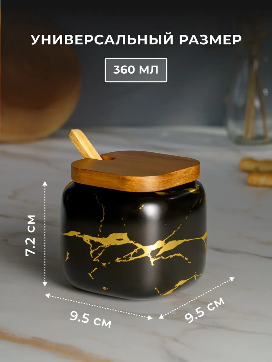 Homehoud Kapaklı Ve Kaşıklı Porselen Şekerlik Sehpa Seti 259176540 Siyah