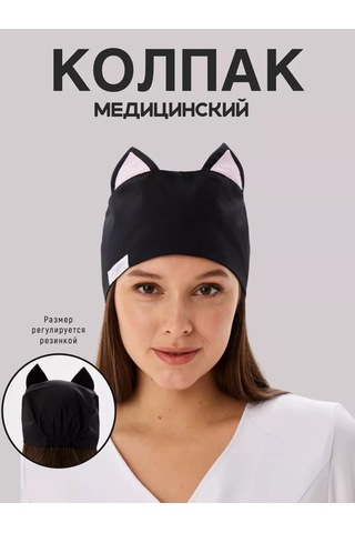 Ivamed Tıbbi Kulaklı Bone 238591749