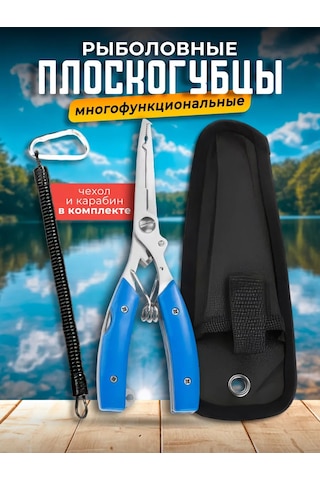 Rfishing Balıkçılık İçin Pense, Kılıf Ve Karabın İle Birlikte 176640576