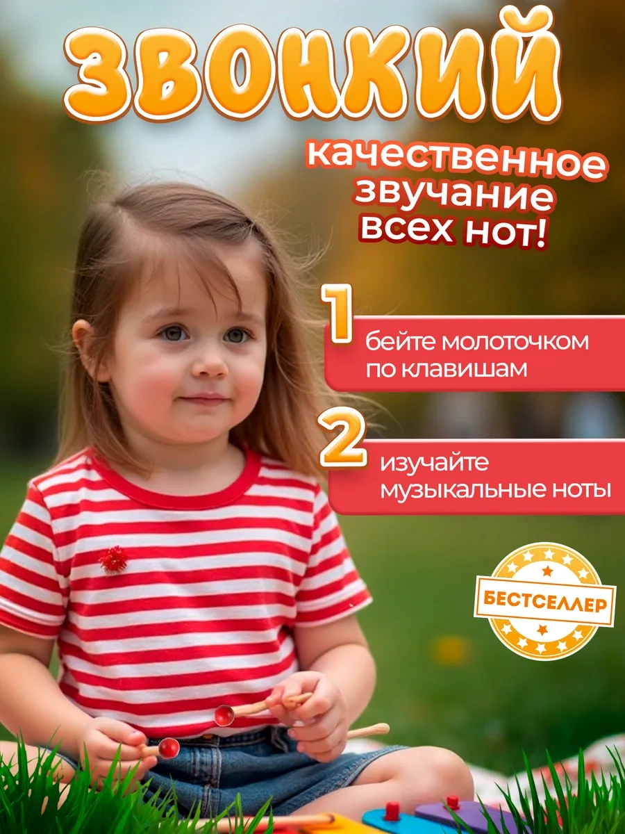 Bestseller Çocuklar İçin Ahşap Metalofon, 8 Nota/eğitici Oyuncaklar 0+ 123825616