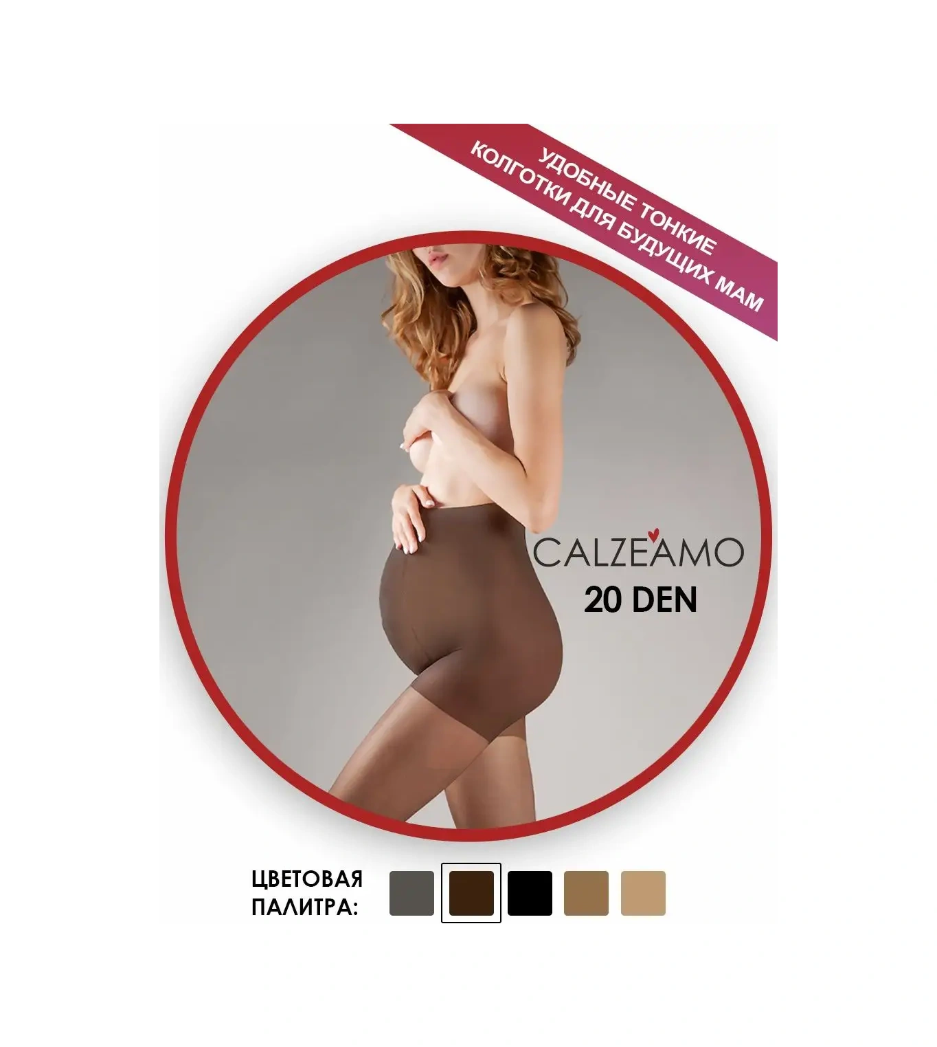 Calzeamo Hamileler İçin 20 Denye Naylon Külotlu Çorap 144494443 Soluk Kahverengi