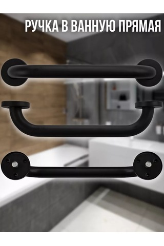 Brımıx Banyo Ve Tuvalet İçin Siyah Mat Tutma Kolu 245787937 Krom