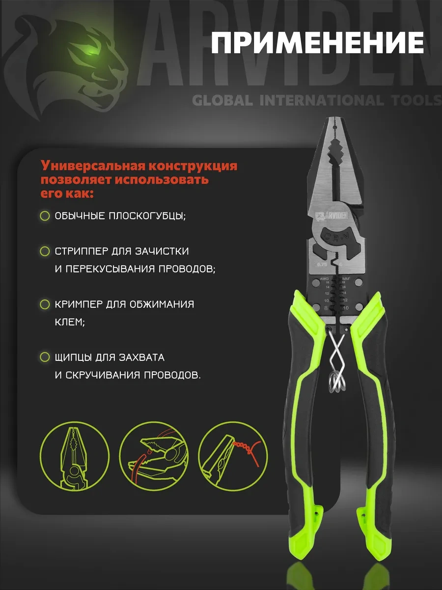 Arvıden Çok Fonksiyonlu Pense Stripper Avcıları 264428938