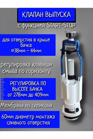 Uklad Strate-stop Alt Bağlantılı 1/2" Sifon Donatısı 241908809