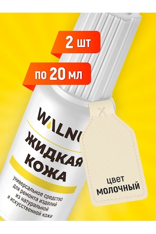 Walnut Ayakkabı Ve Mobilya İçin Sıvı Deri 182525763 Bej