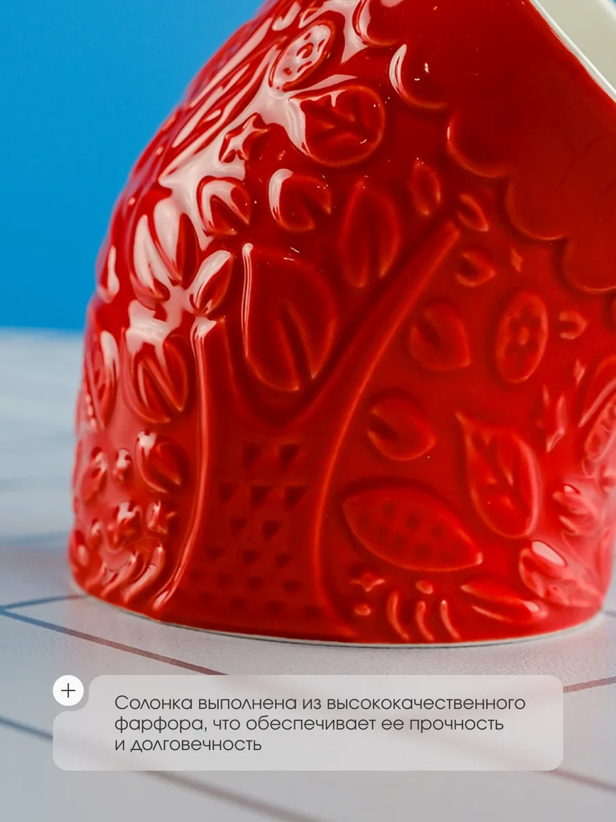 Repast Forest Red 13 Cm Tuzluk 415932875 Kırmızı