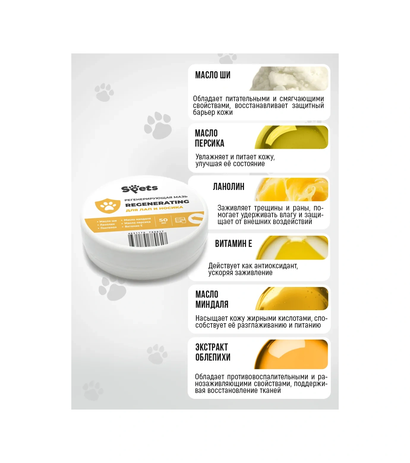 Spets Köpekler Ve Kediler İçin Ayak Kremi 50 Ml 271212407