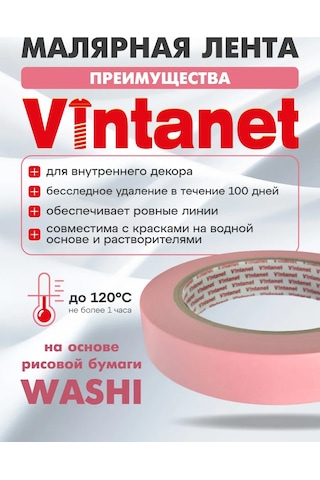 Vıntanet Nazik Yüzeyler İçin Boyama Bandı Washi 19mm X 50m 381220269