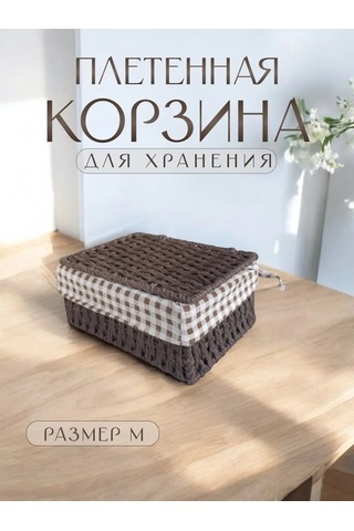 Logovo Bobrov Örme Depolama Sepeti 176789310 Kahverengi