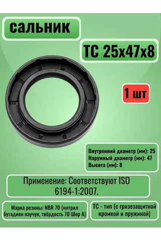 Nqk Kaliper Contoursalı Saljut, Agat, Krot 25x47x8 336249176