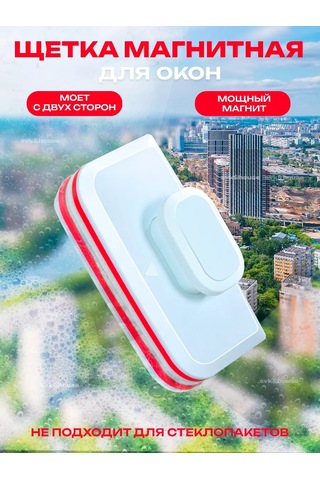 Svk&house Manyetik Cam Temizleme Fırçası 247247807