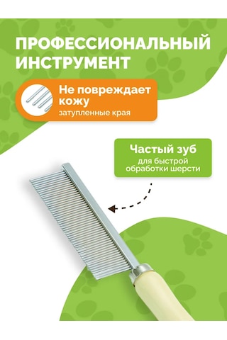 Ooo "firma Kaskad" Kediler Ve Köpekler İçin Tarağı 346620937