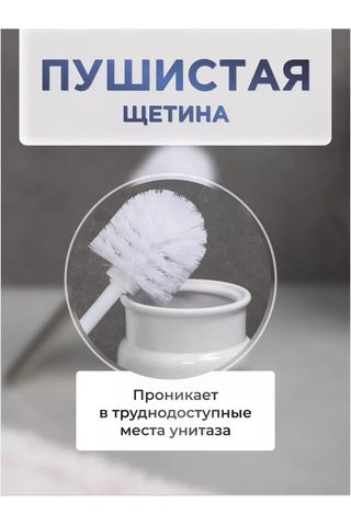 Bauheım Tuvalet Fırçası Yer Tipi 257425409 Beyaz