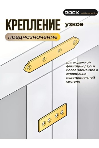 Rocksolıd Bağlantı Plakası 78 17 Mm 50 Adet. 226215408