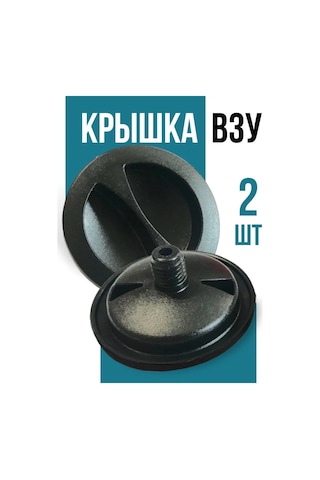 Atiker Bobin Kapaklı Gazlı Lpg Gazlı Kapak Atıker, Tomasetto, Brc 2 Adet 168687021