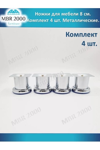 Mbr2000 Mobilya Ayakları, Metal, 8 Cm Yükseklik, D50, 4 Adet 176938470 Krom