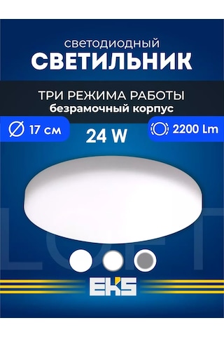 Eks Gömme Armatür Loft 3 Modlu Yuvarlak 24w, 1500 Lm 176537995 Beyaz