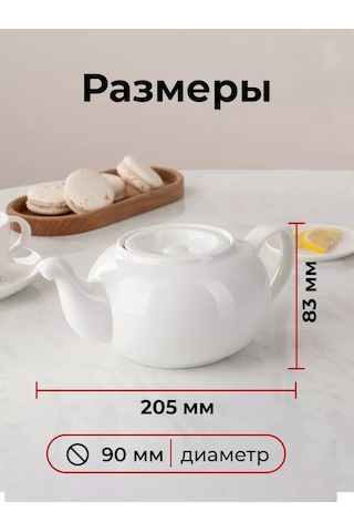 Kunstwerk 700 Ml Porselen Demlik Çaydanlık 92453454 Beyaz