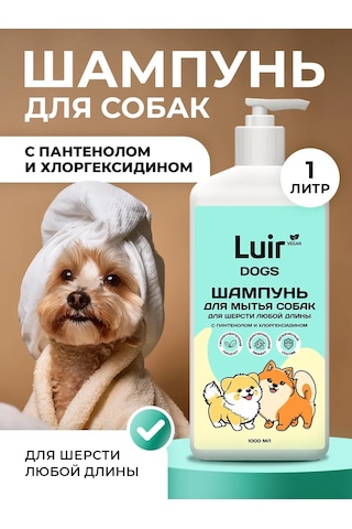 Luır Klorheksidin Ve Pantenol İçeren 1 Litre Köpekler İçin Şampuan 167795244