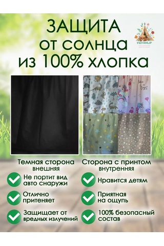 Vıgvamlıp Araba İçin Güneşlik Perde Çocuk Güneşliği 238076061