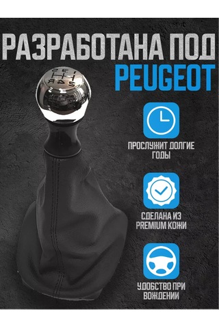 Power Resulting Peugeot 307 İç Mekan İçin Metal Krom Vites Kolu 208759185 Siyah