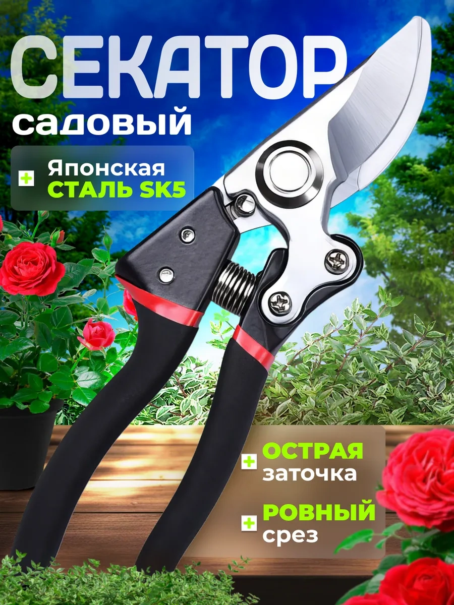 Serviskom Bahçe Ve Çiçekler İçin Profesyonel Budama Makası 221666457