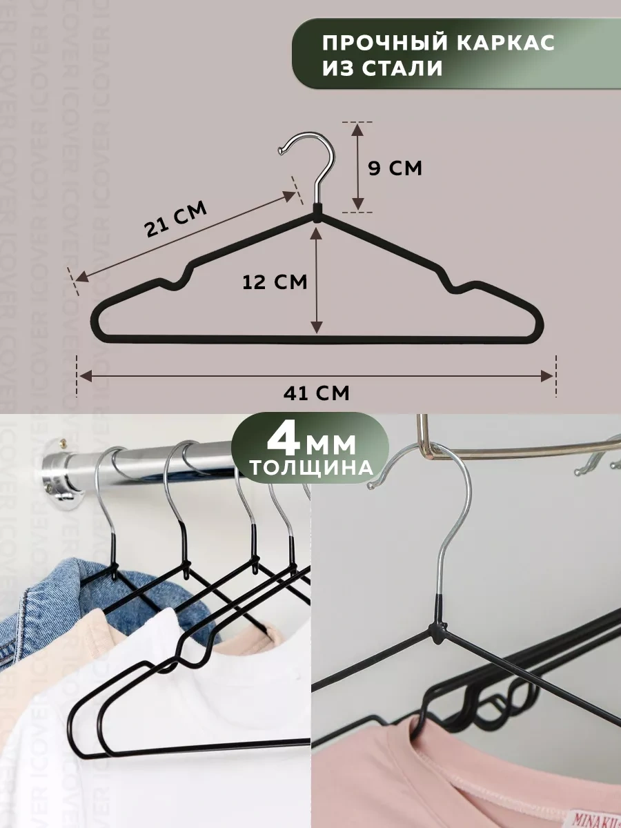 Rıdberg Home Kıyafet Askıları 211536384 Siyah