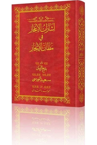 Orta Boy İşarat-ül İcaz Mecmuası (Mukayeseli) 8682279631615