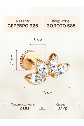 Zoloto Russkih 925 Ayar Gümüş Kaplamalı Helix Labre Yapboz Küpe 141393192 Altın