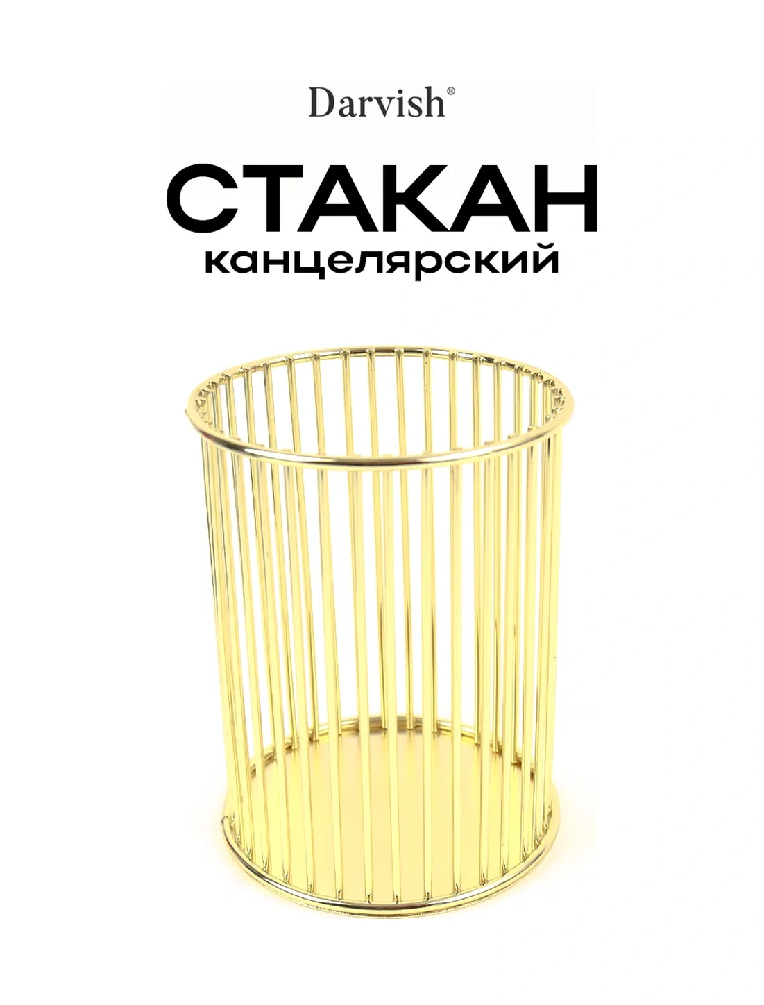 Darvish Tm Masaüstü Kırtasiye Standı 302807570 Altın Rengi