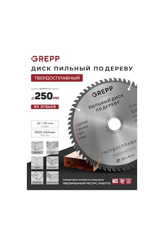 Grepp 250mm 32mm 60 Dişli Ahşap Testere Diski 307669880