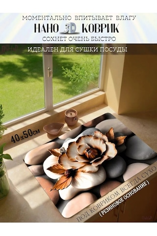 Pener Emici Mutfak Kurulama Nano Paspas 40x50 394095357 Beyaz