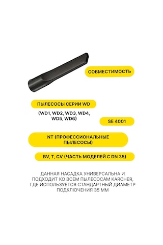 Karcher Arnika Elektrik Süpürgesi İçin Yırtmaç Başlık, Dn 35, Ürün No. 6.900-385.0 Karcher 157041469