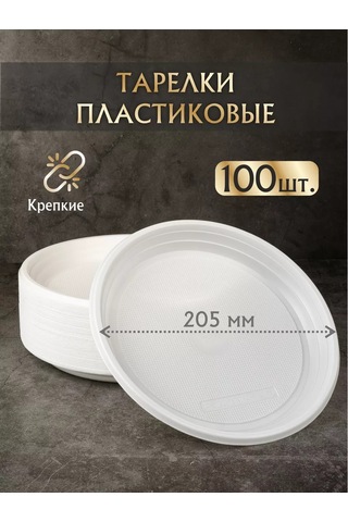 Plastcup Tek Kullanımlık Plastik Tabaklar 100 Adet 236611133 100 adet