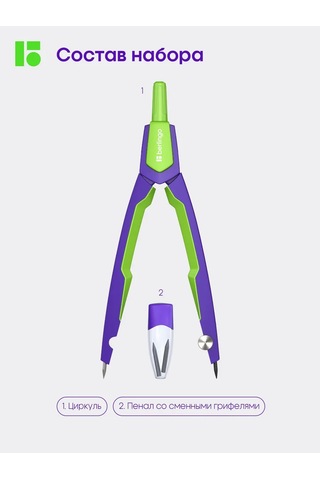 Berlingo Okul Pergeli, Çizim Ölçer, Çizim Aleti 168213977